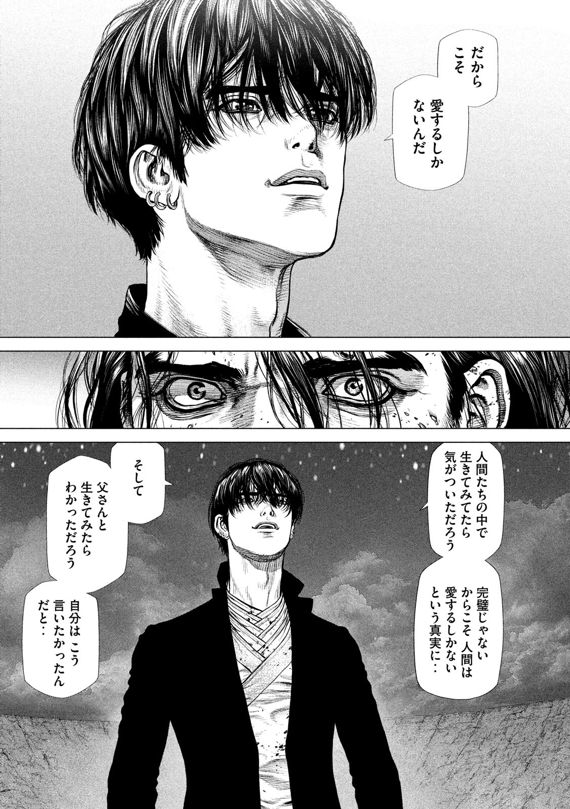 ORIGIN Chapter 86 7ページ