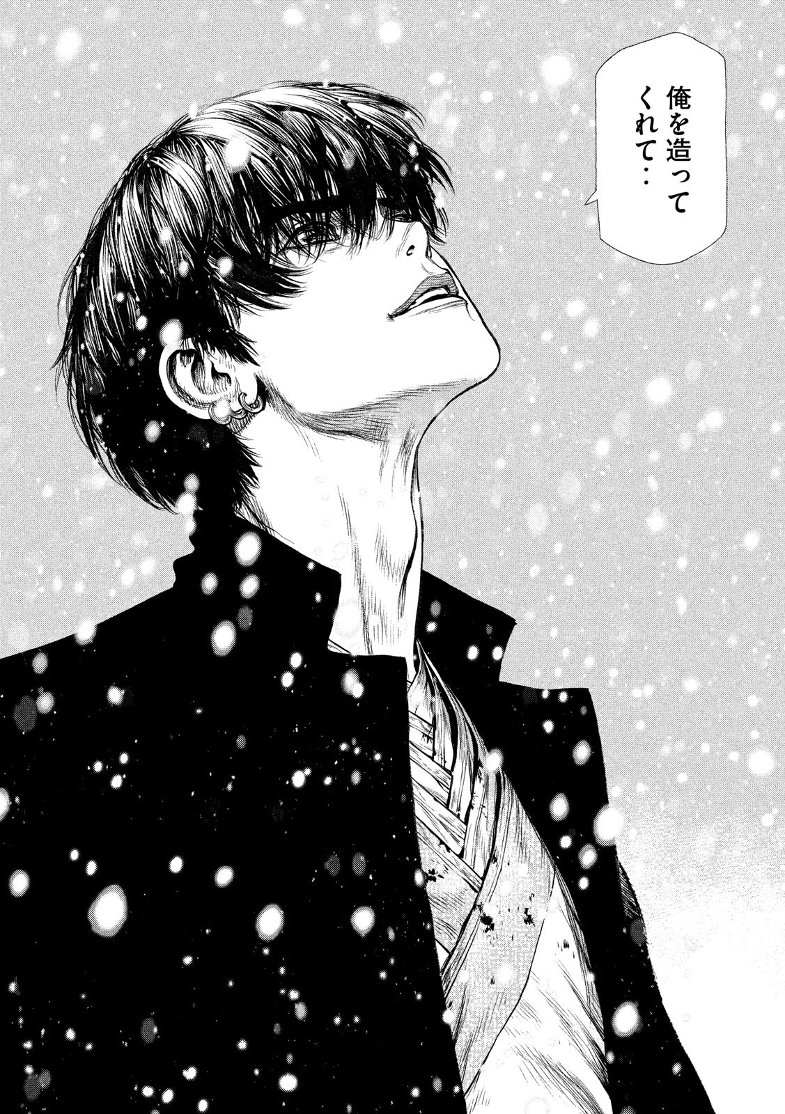 ORIGIN Chapter 86 8ページ