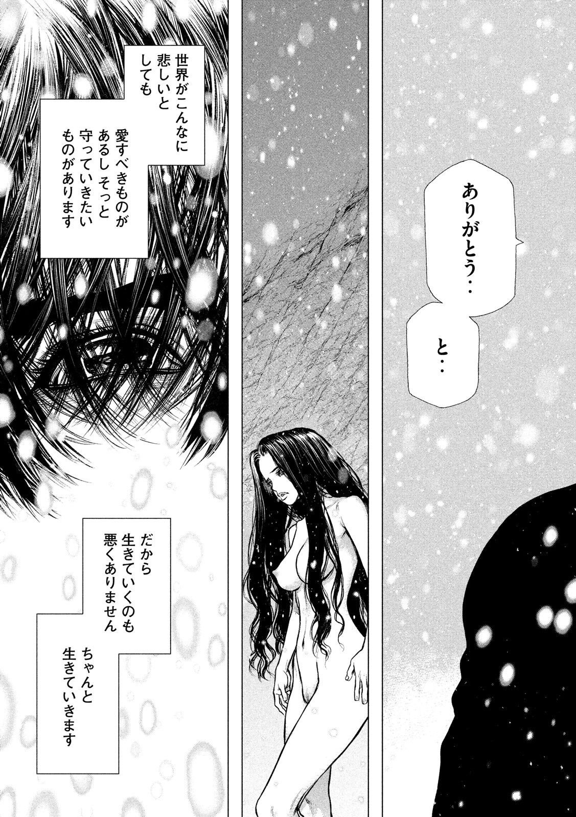 ORIGIN Chapter 86 9ページ
