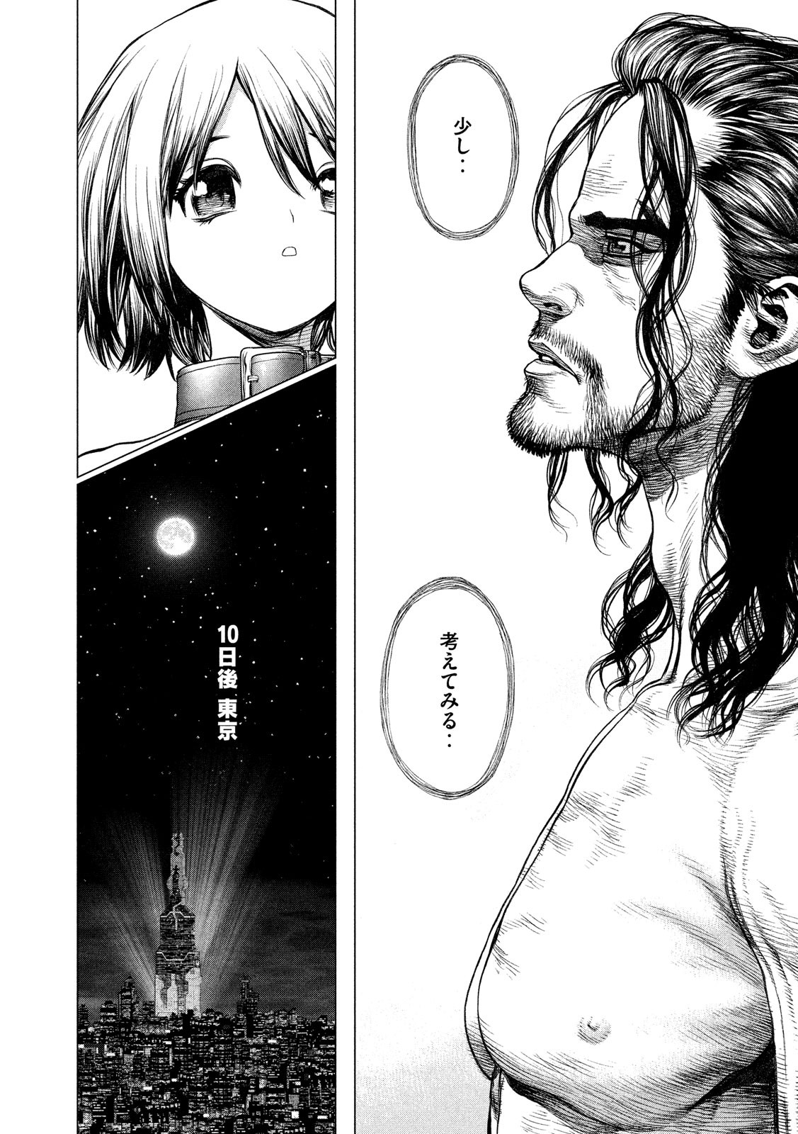 ORIGIN Chapter 87 12ページ