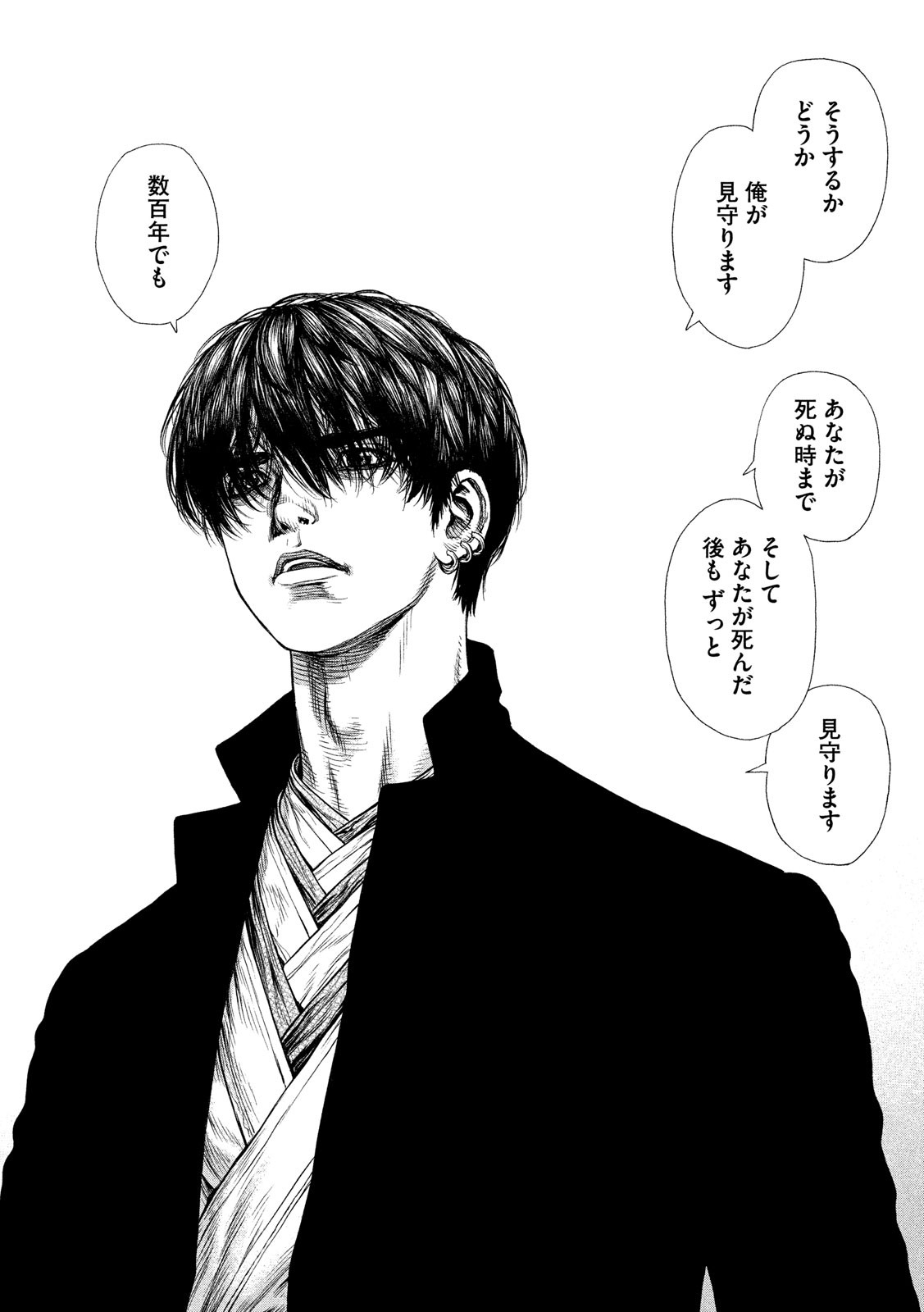 ORIGIN Chapter 87 16ページ