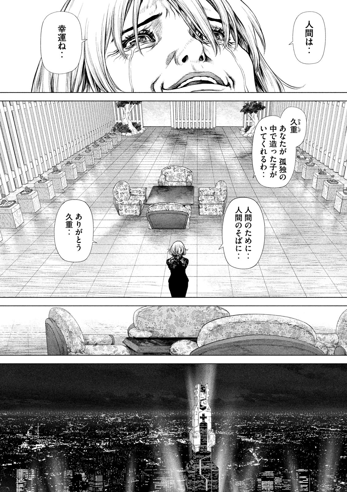 ORIGIN Chapter 87 18ページ