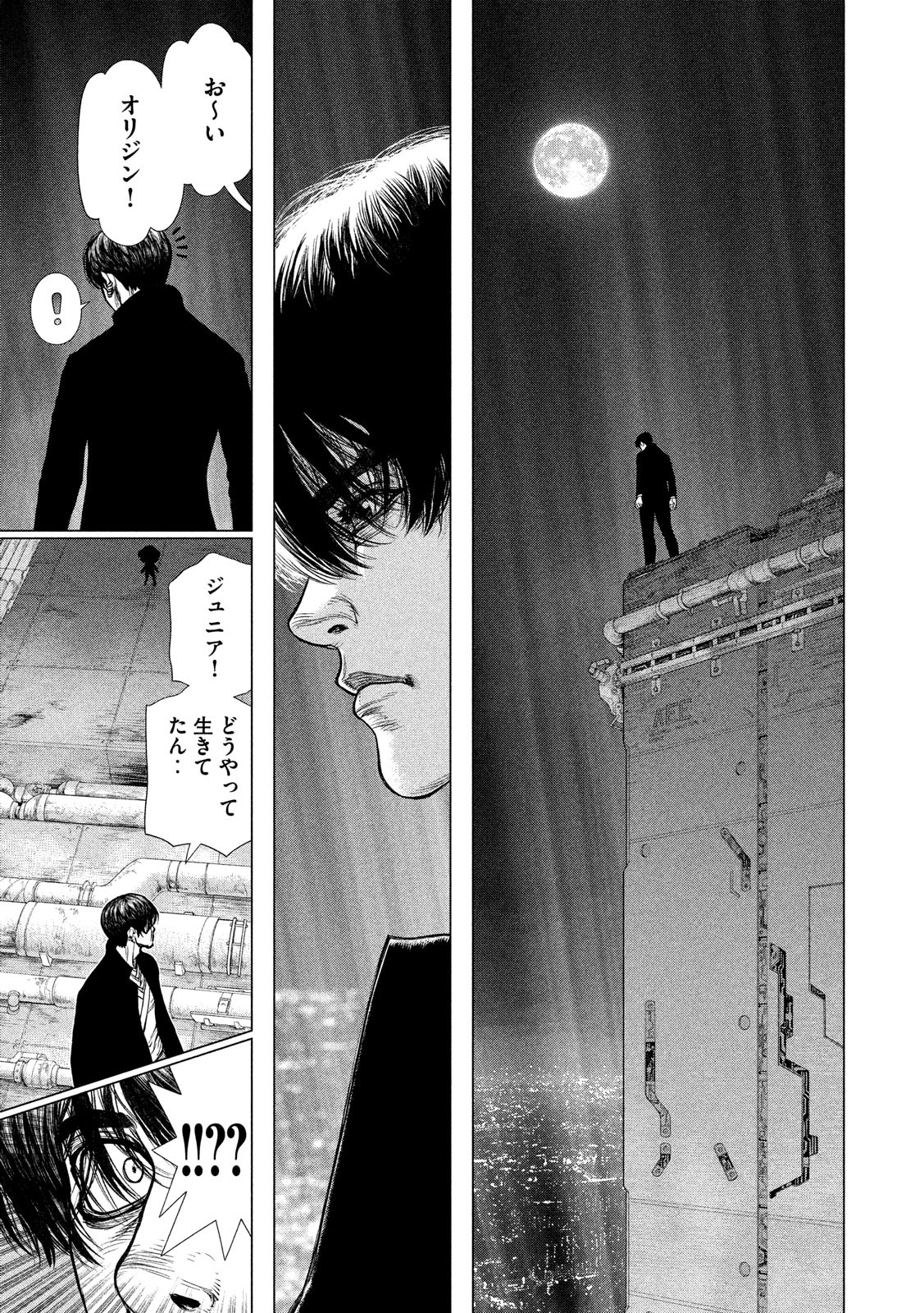 ORIGIN Chapter 87 19ページ