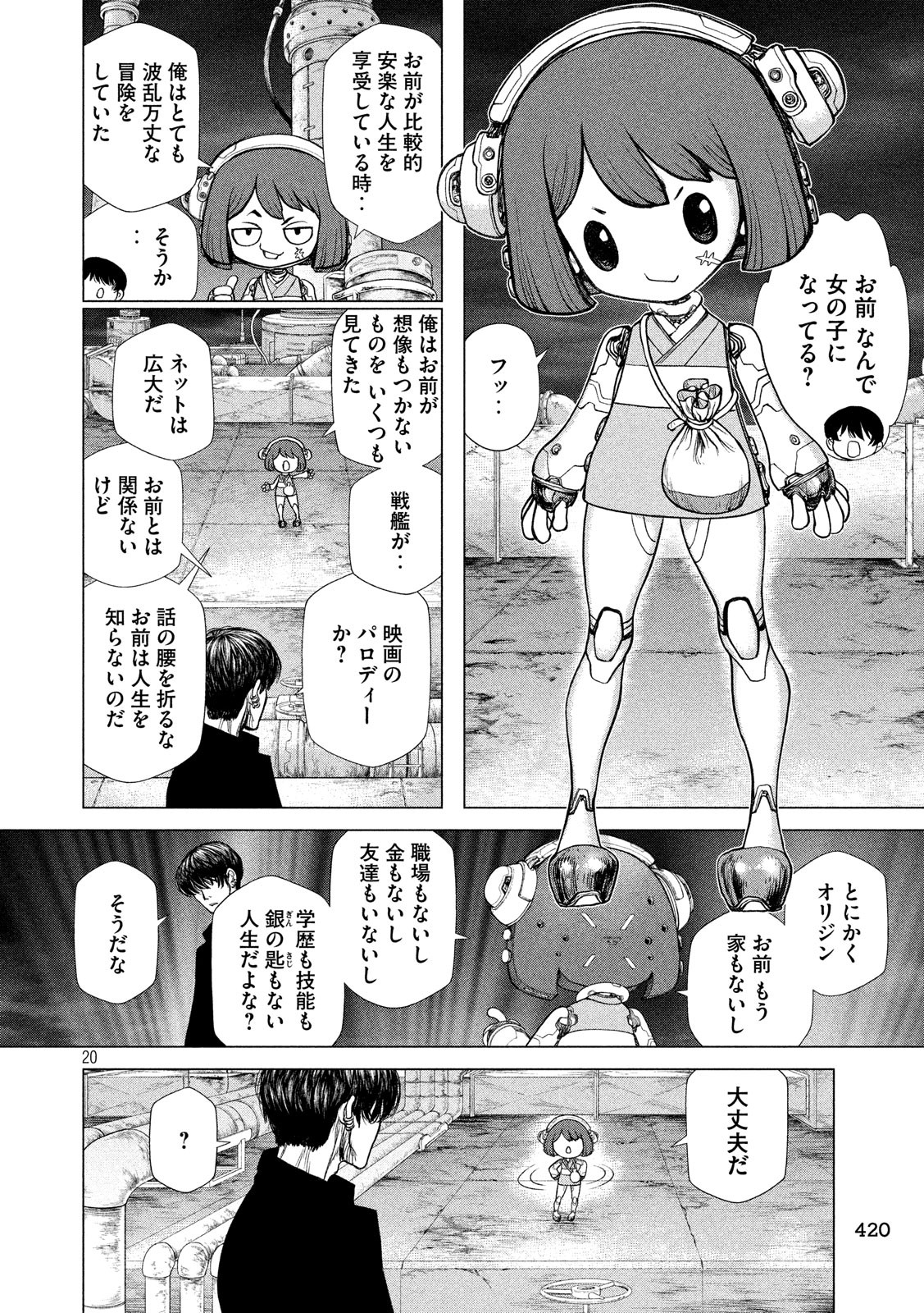 ORIGIN Chapter 87 20ページ
