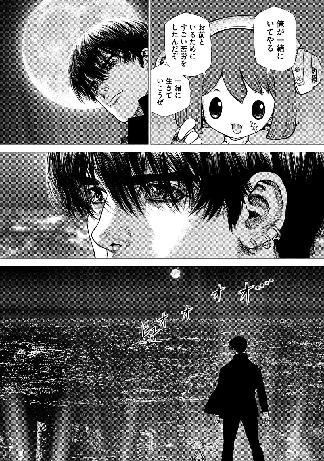 ORIGIN Chapter 87 21ページ