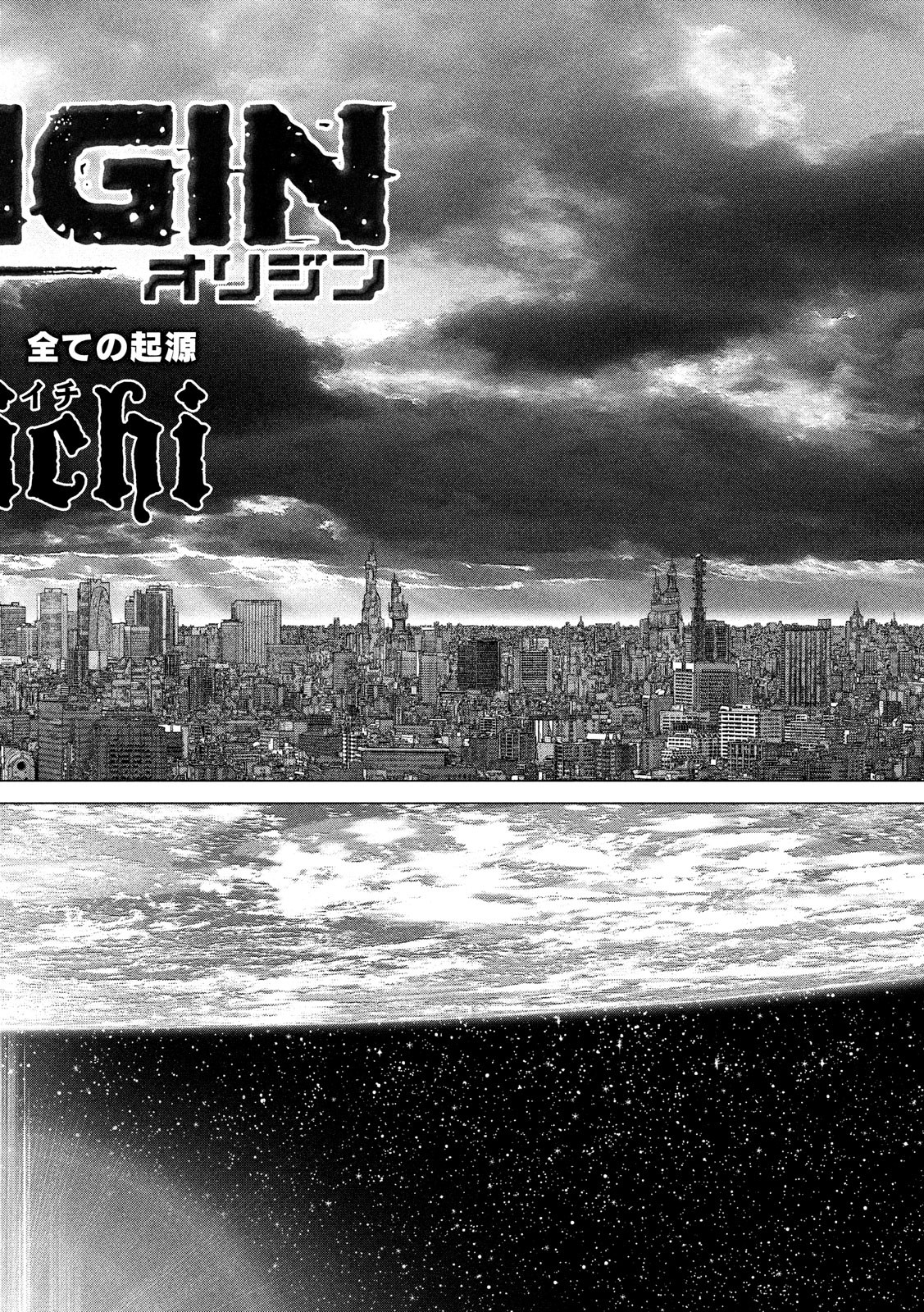 ORIGIN Chapter 87 22ページ