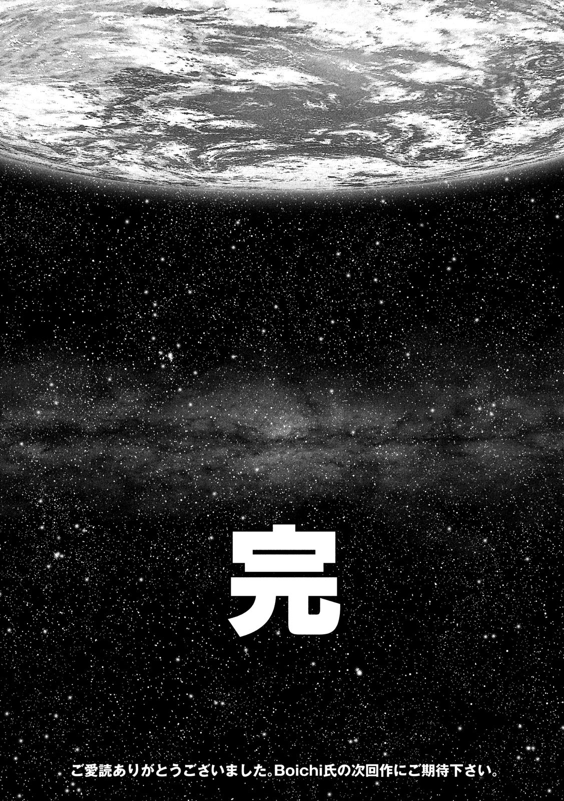 ORIGIN Chapter 87 26ページ