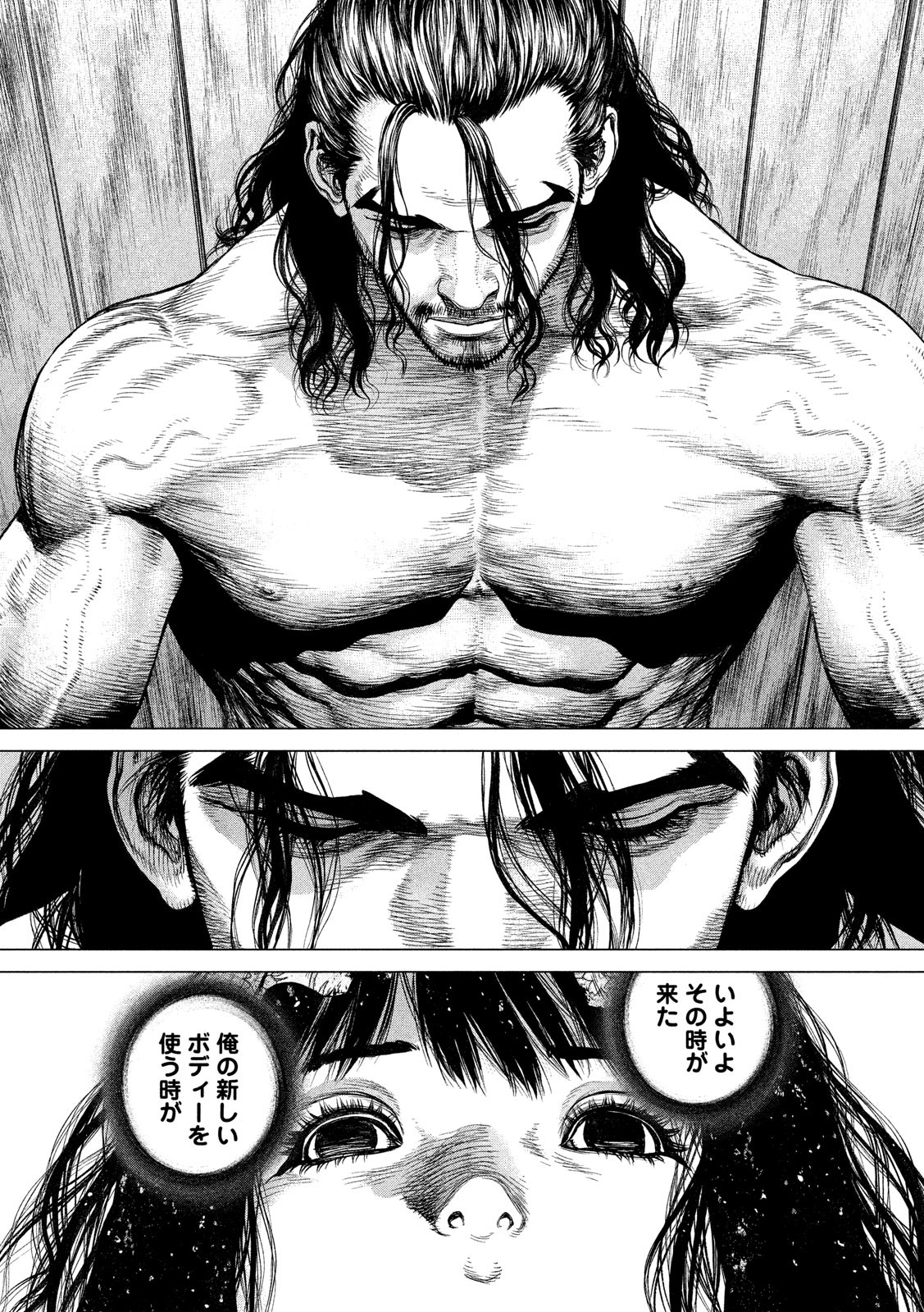 ORIGIN Chapter 87 8ページ