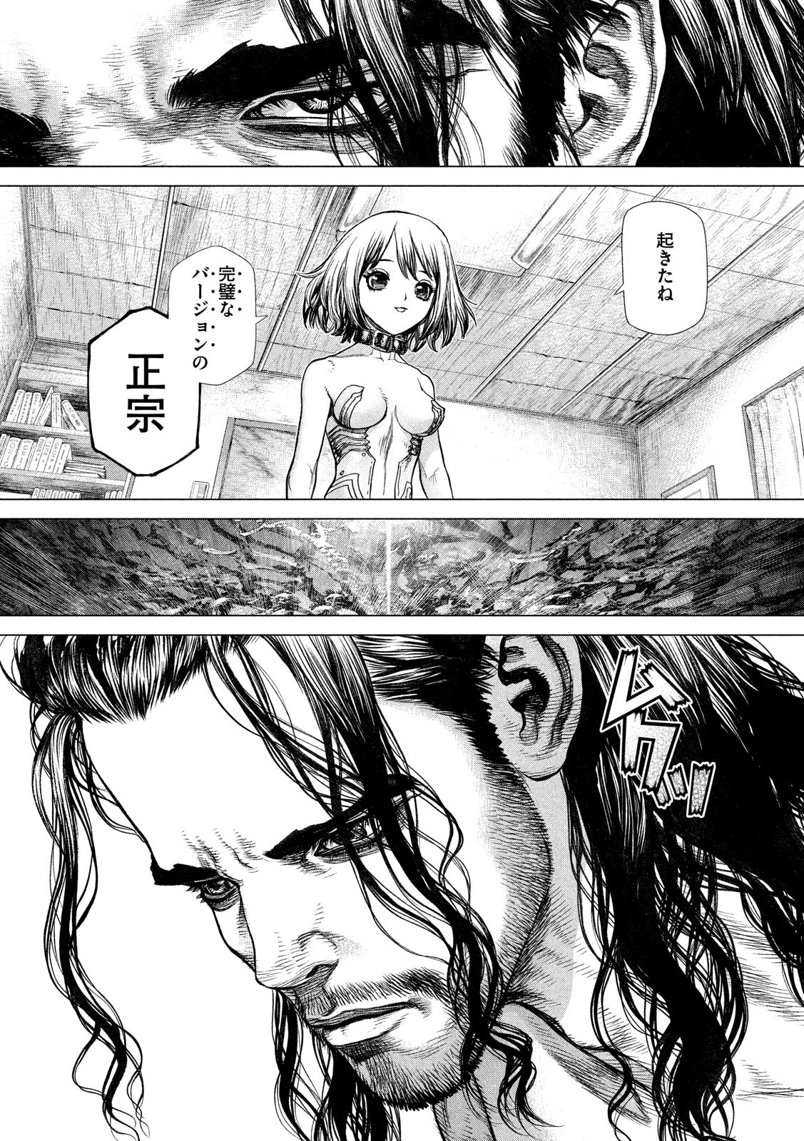 ORIGIN Chapter 87 10ページ