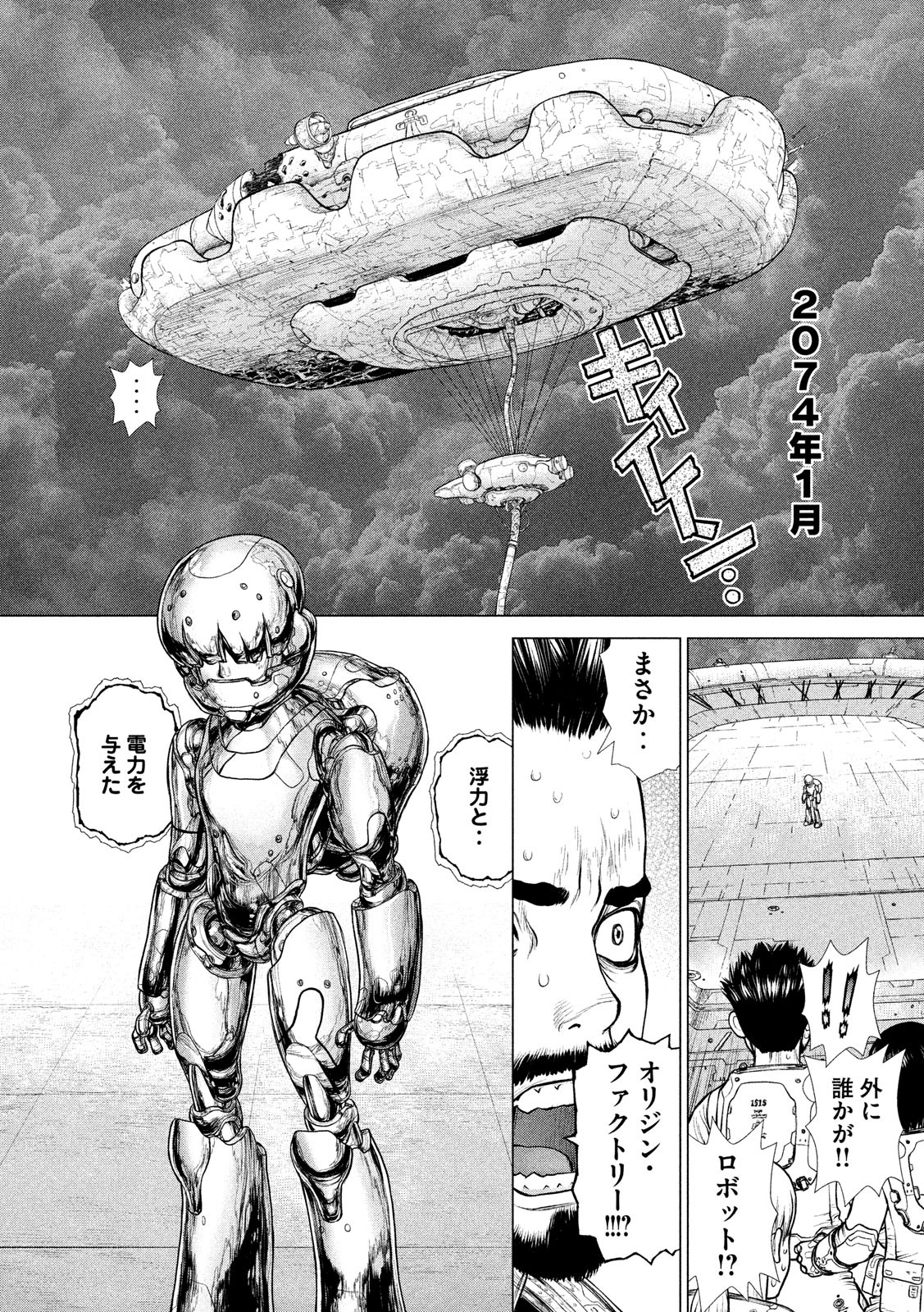 ORIGIN Chapter 87.5 16ページ