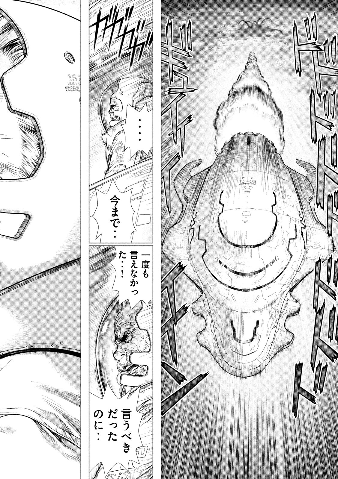 ORIGIN Chapter 87.5 28ページ