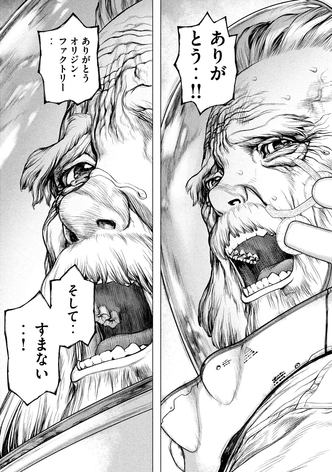ORIGIN Chapter 87.5 29ページ