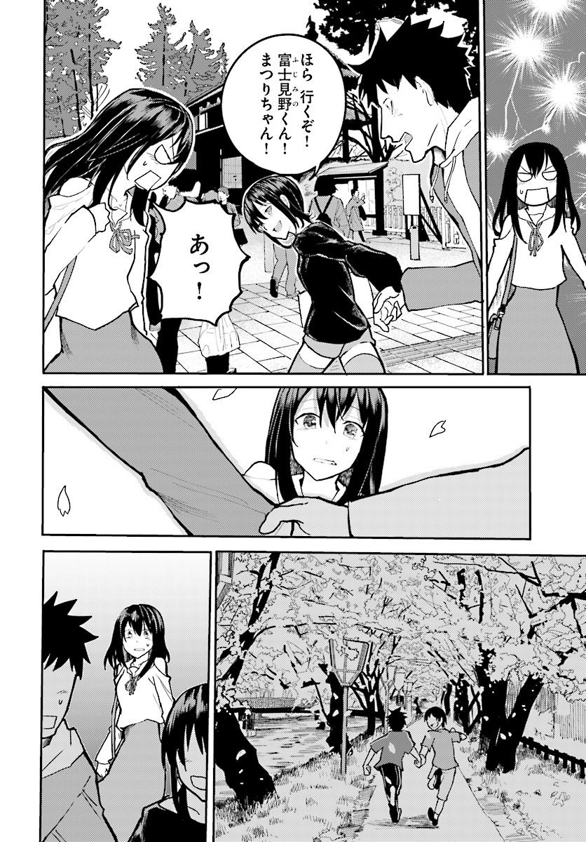 Osananajimi ni najimitai Chapter 7 4ページ