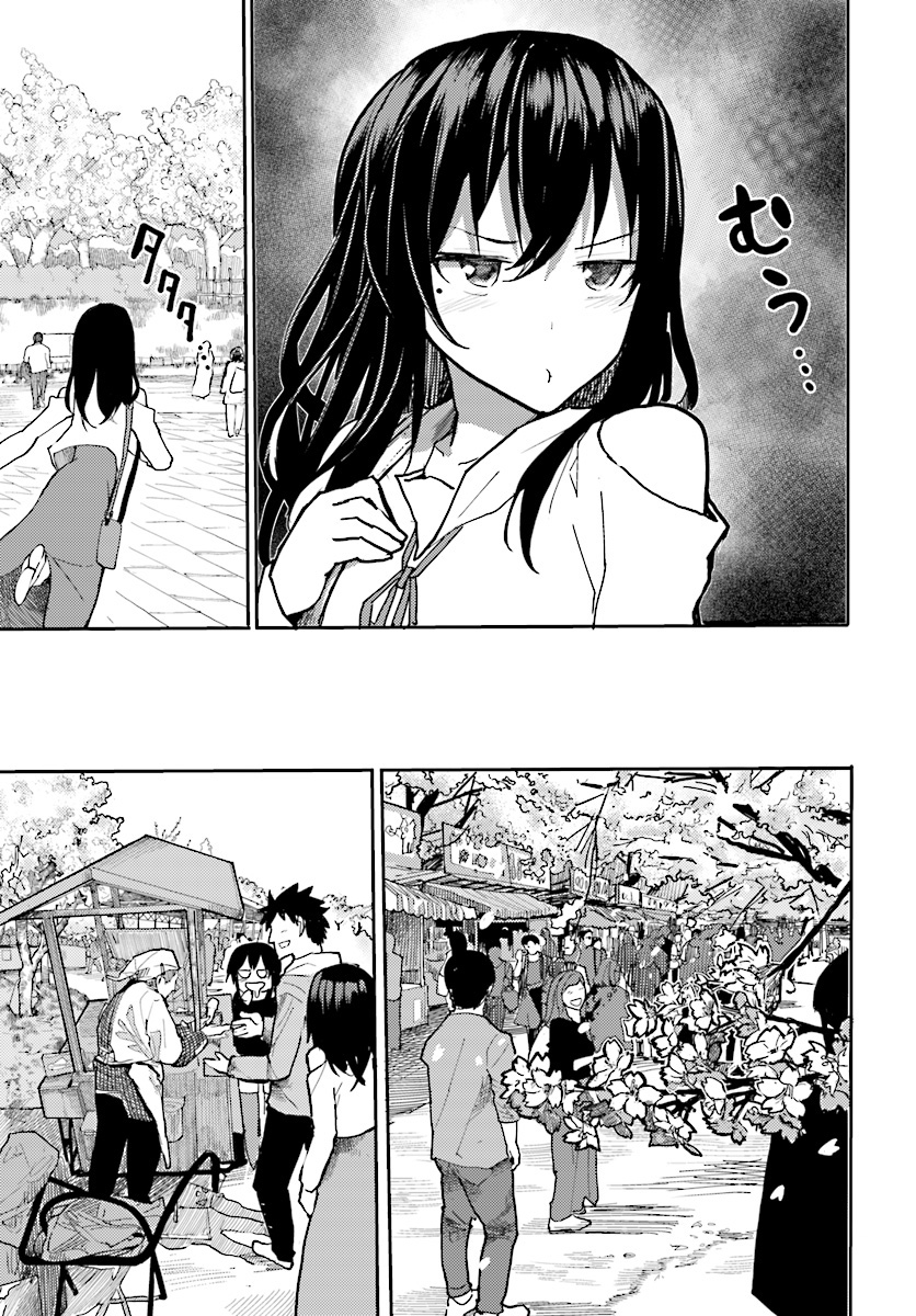 Osananajimi ni najimitai Chapter 7 5ページ