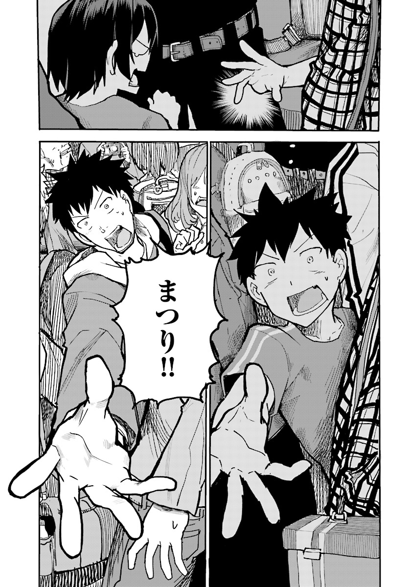 Osananajimi ni najimitai Chapter 7 9ページ