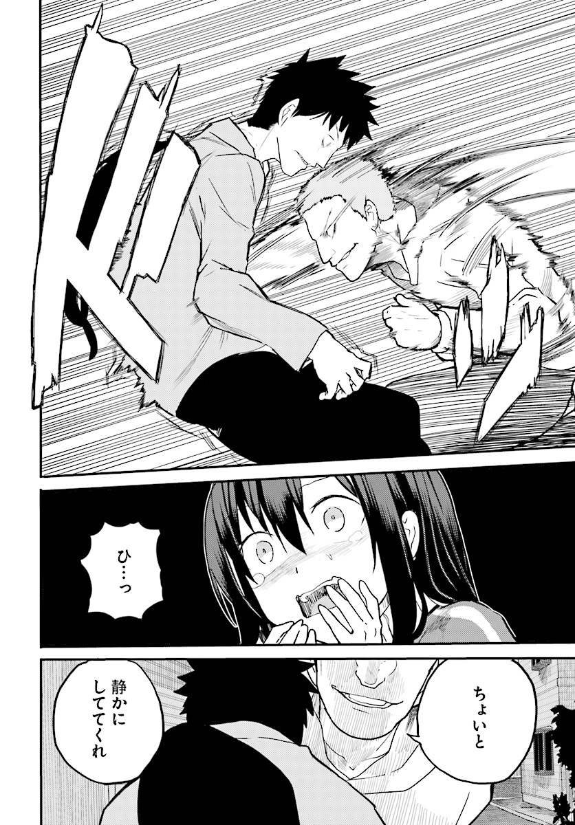 Osananajimi ni najimitai Chapter 8 12ページ