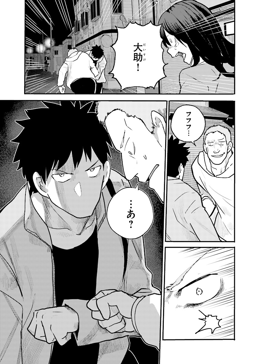 Osananajimi ni najimitai Chapter 8 13ページ