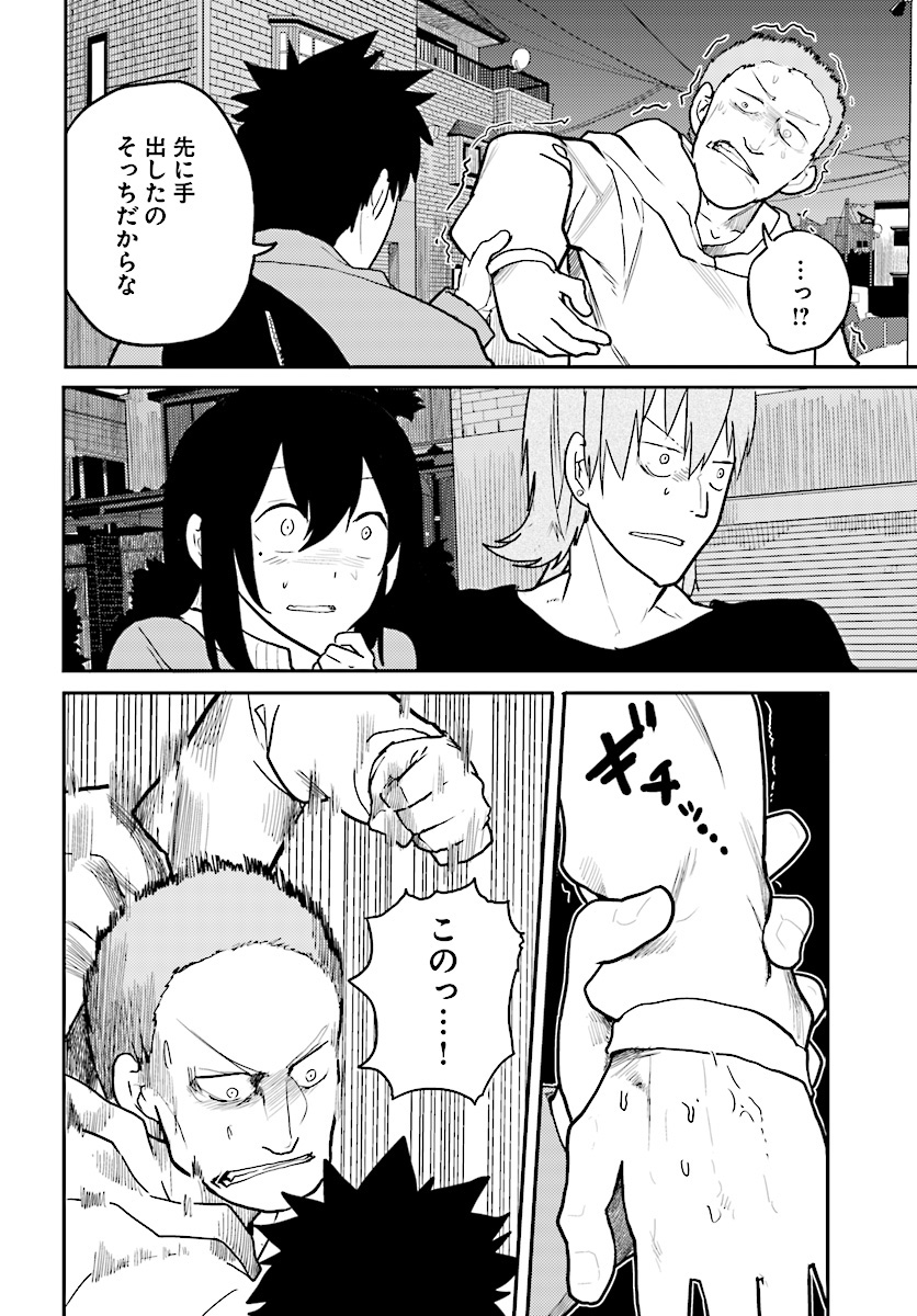 Osananajimi ni najimitai Chapter 8 14ページ