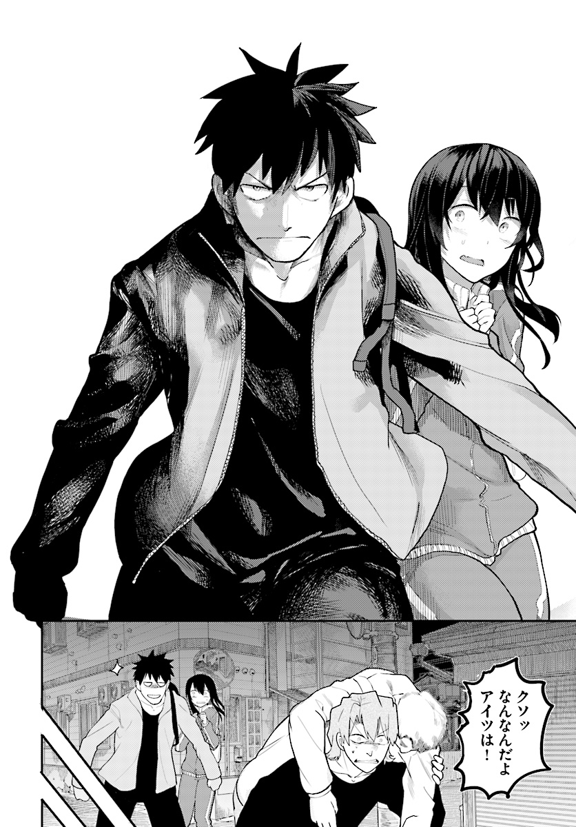 Osananajimi ni najimitai Chapter 8 18ページ