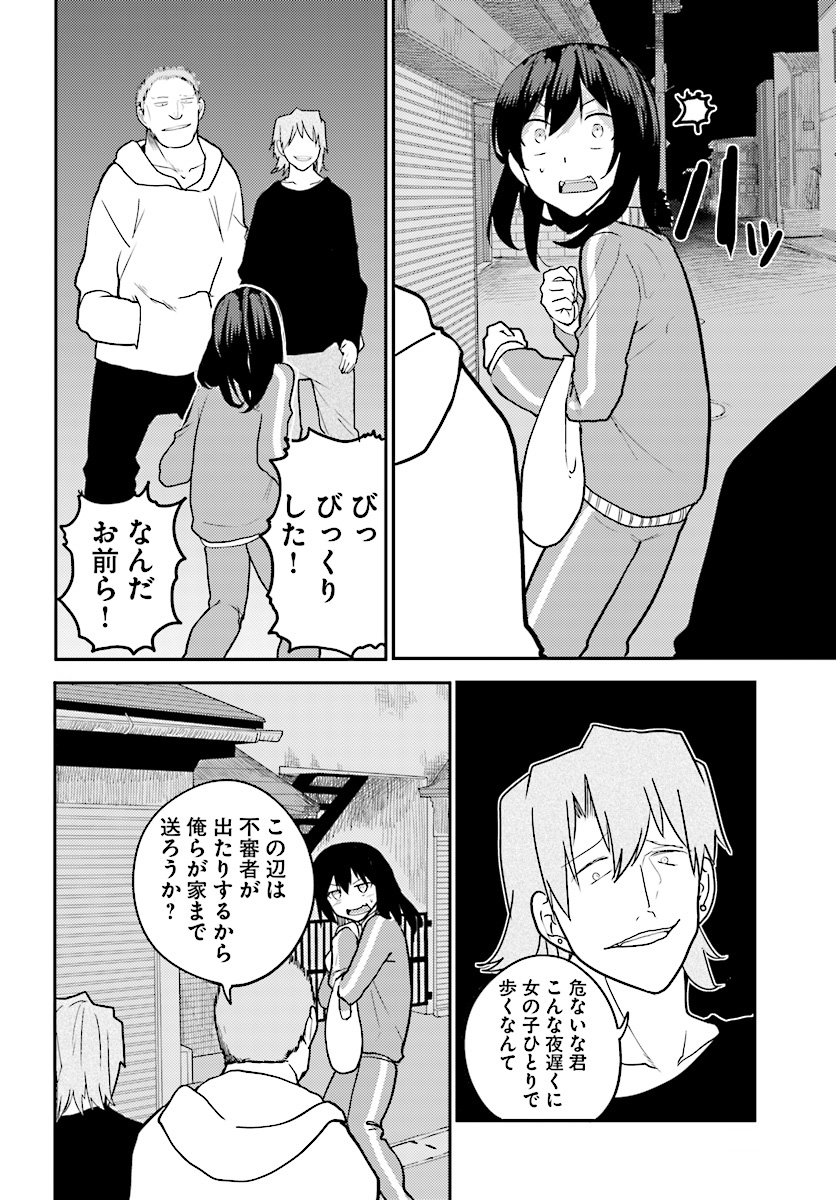 Osananajimi ni najimitai Chapter 8 6ページ