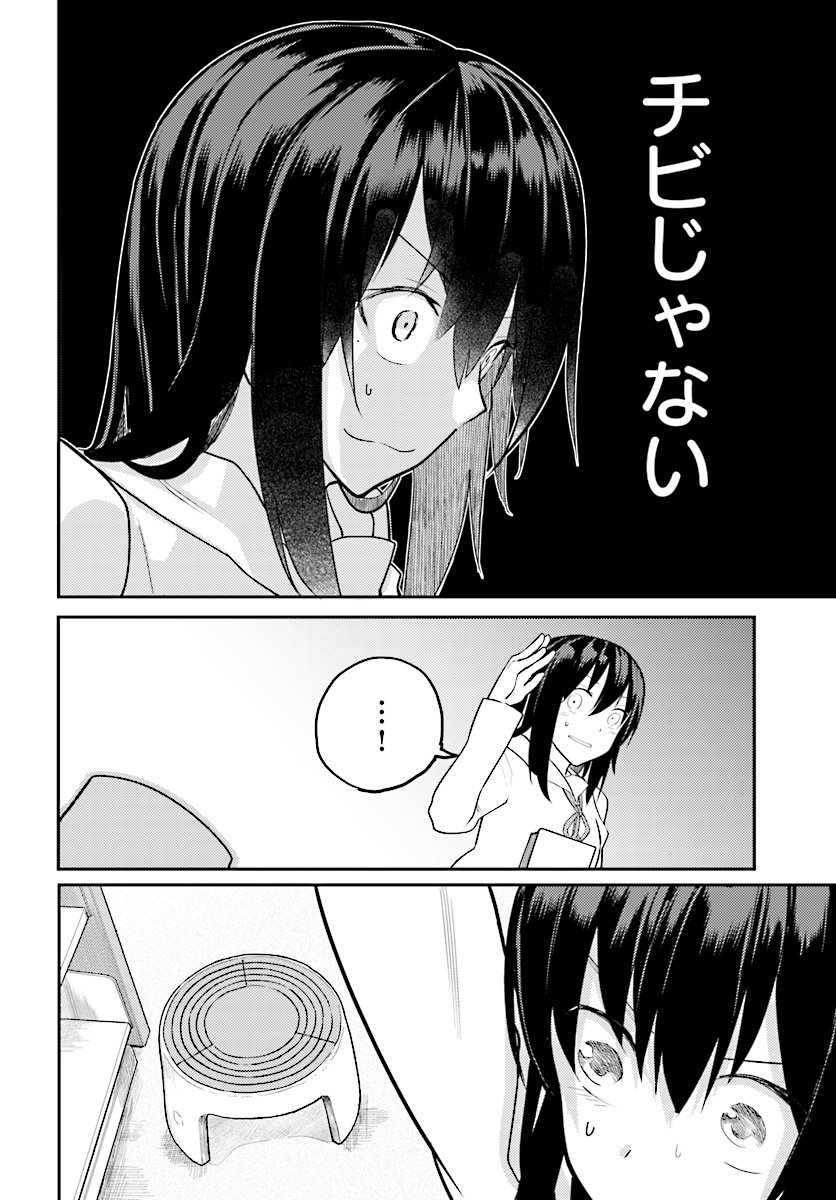Osananajimi ni najimitai Chapter 9 4ページ
