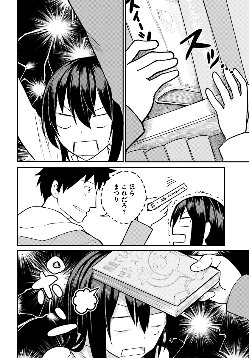 Osananajimi ni najimitai Chapter 9 8ページ