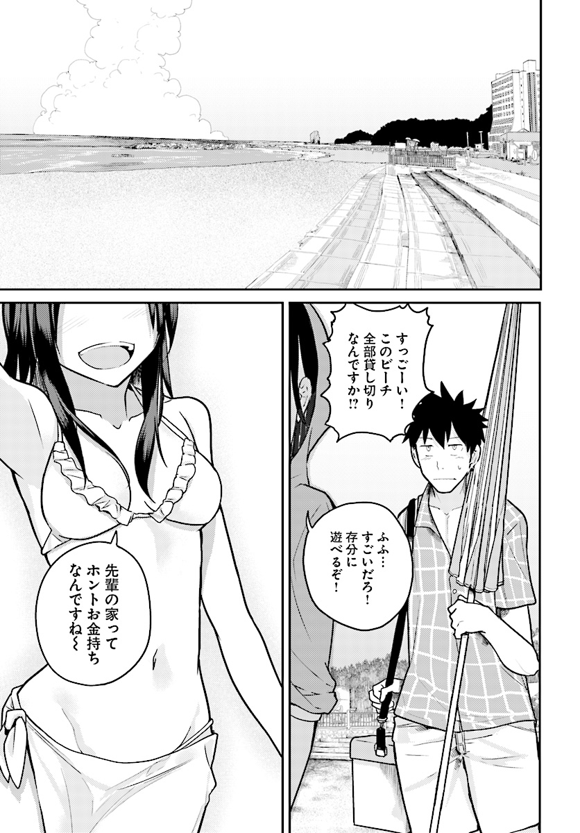 Osananajimi ni najimitai Chapter 10 1ページ