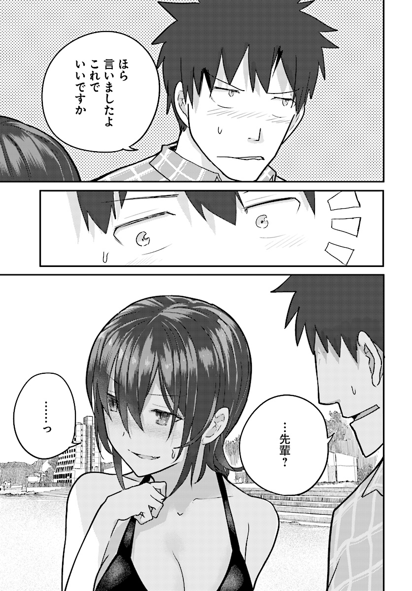 Osananajimi ni najimitai Chapter 10 11ページ