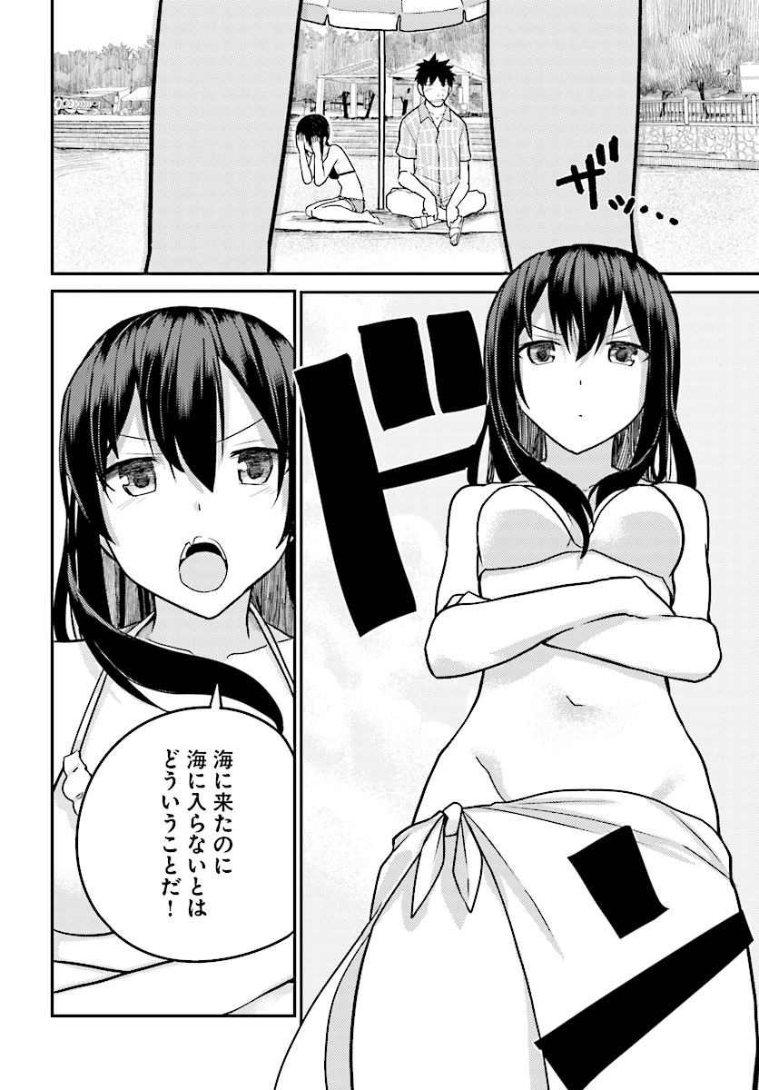 Osananajimi ni najimitai Chapter 10 12ページ