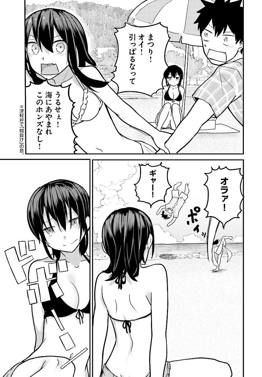 Osananajimi ni najimitai Chapter 10 13ページ