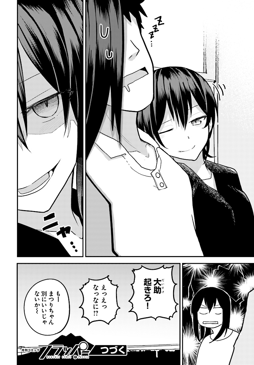 Osananajimi ni najimitai Chapter 10 16ページ
