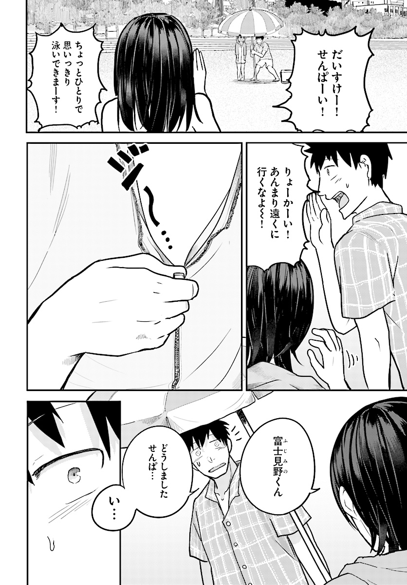 Osananajimi ni najimitai Chapter 10 6ページ