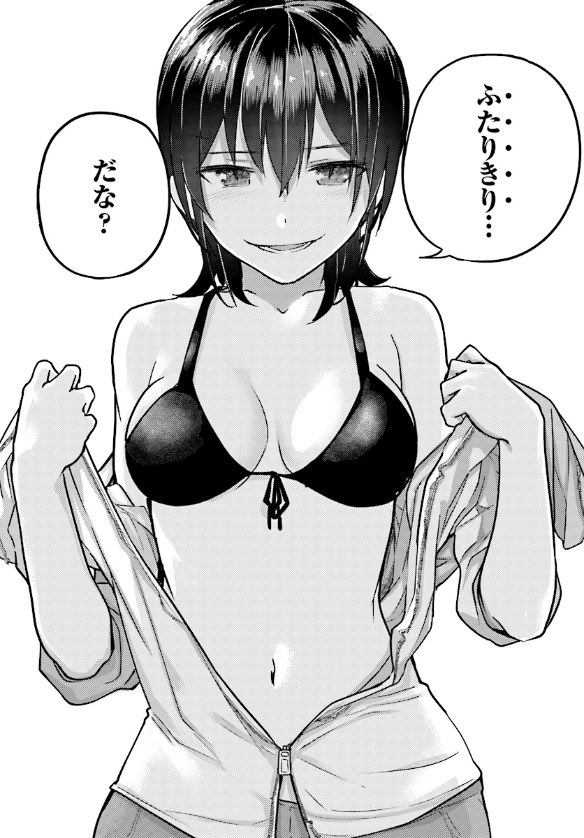 Osananajimi ni najimitai Chapter 10 7ページ