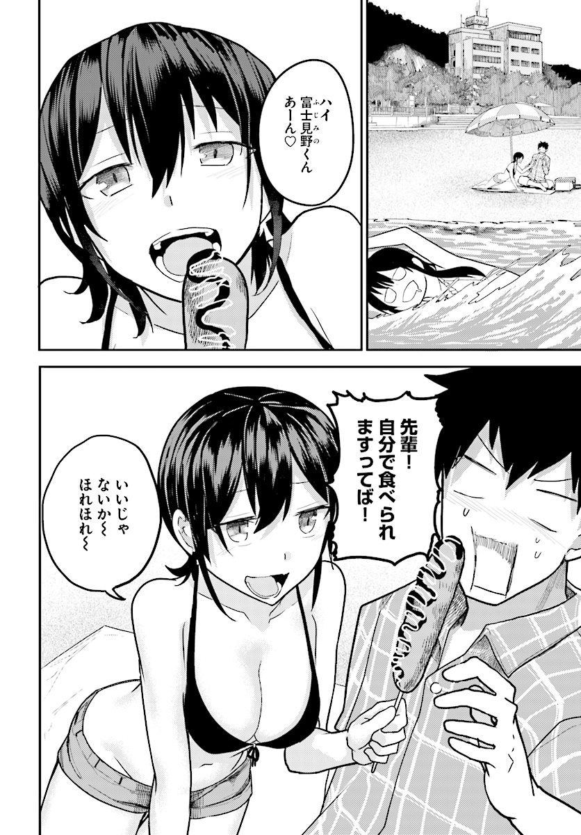 Osananajimi ni najimitai Chapter 10 8ページ