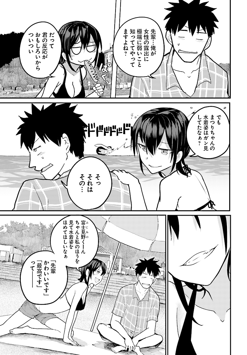 Osananajimi ni najimitai Chapter 10 9ページ