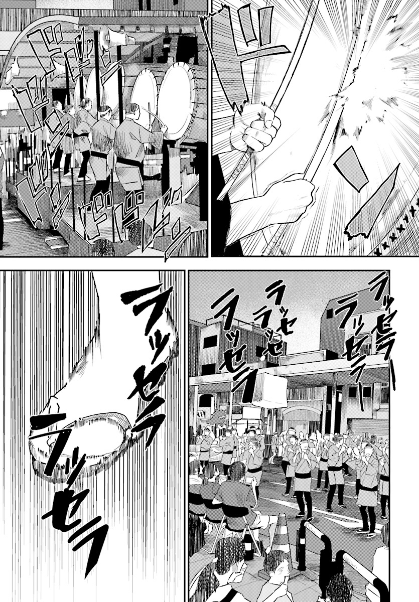 Osananajimi ni najimitai Chapter 11 5ページ