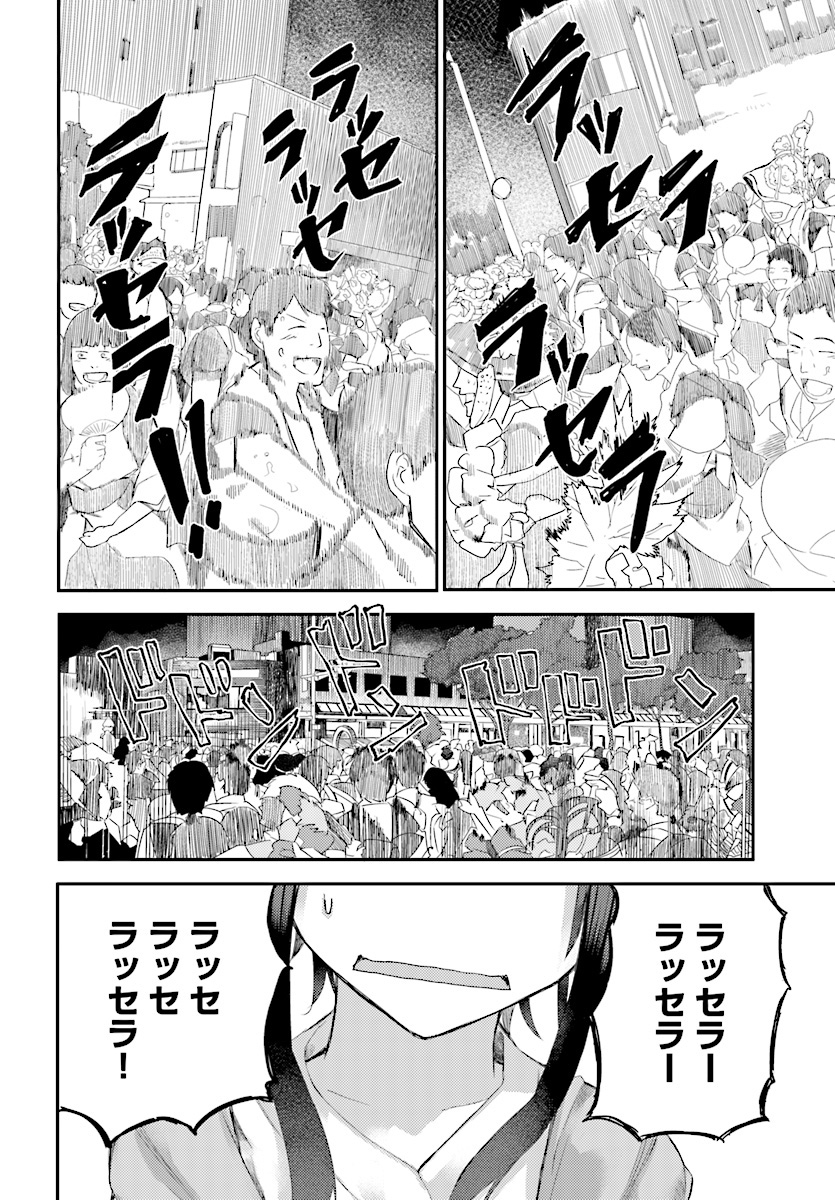 Osananajimi ni najimitai Chapter 11 6ページ