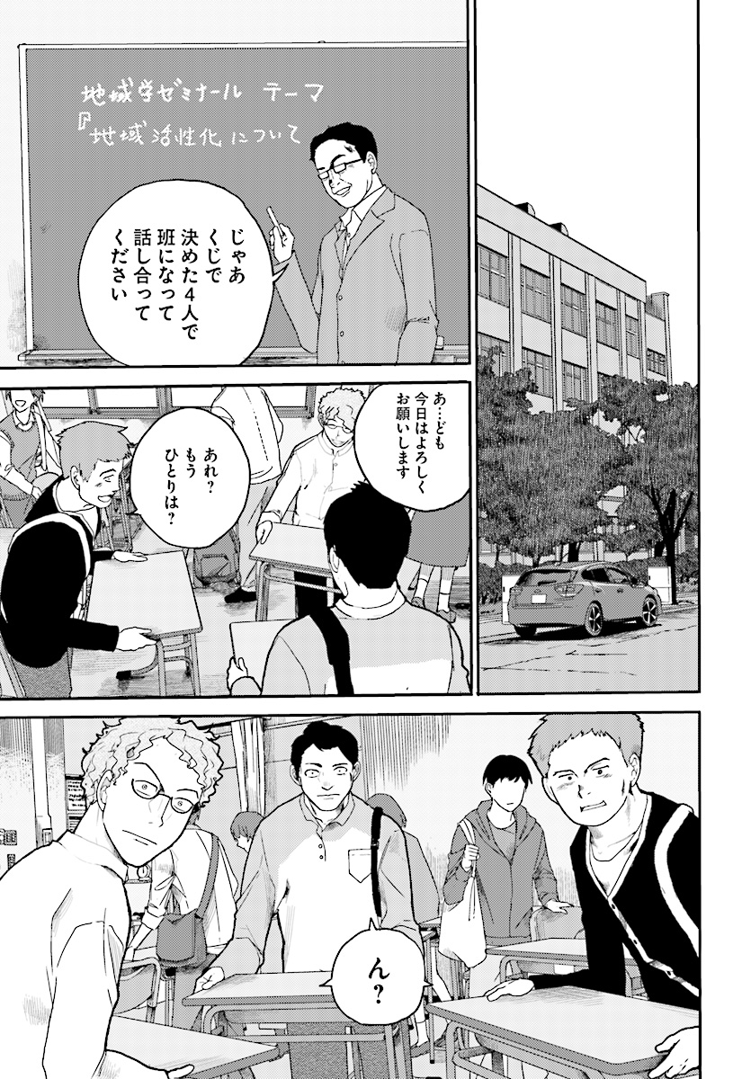 Osananajimi ni najimitai Chapter 13 1ページ