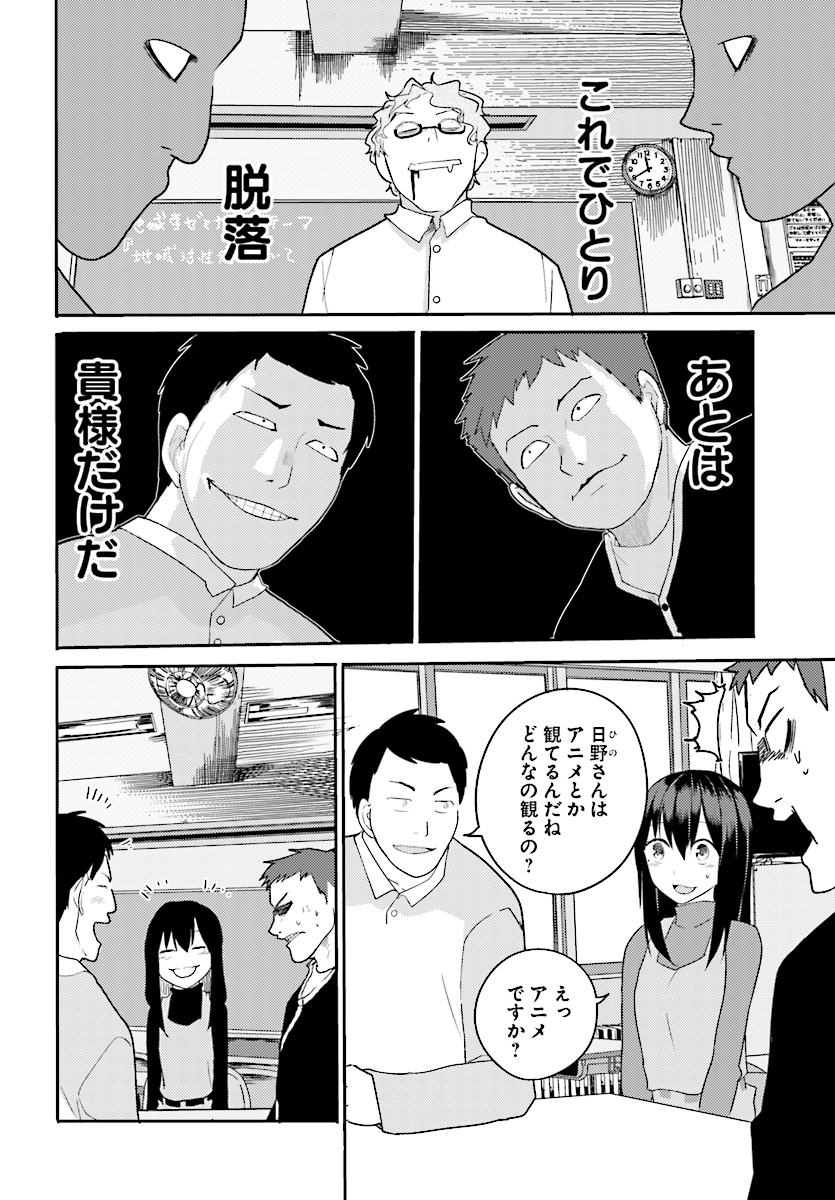 Osananajimi ni najimitai Chapter 13 12ページ