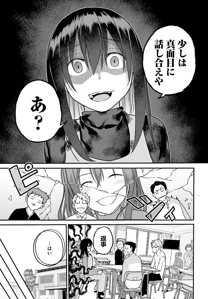 Osananajimi ni najimitai Chapter 13 15ページ