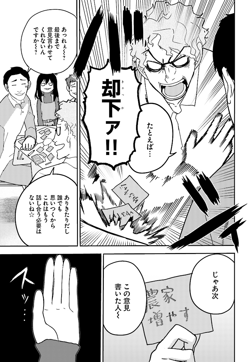 Osananajimi ni najimitai Chapter 13 5ページ