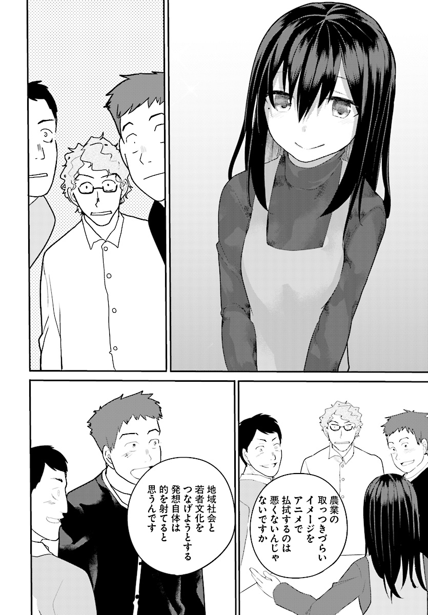 Osananajimi ni najimitai Chapter 13 10ページ