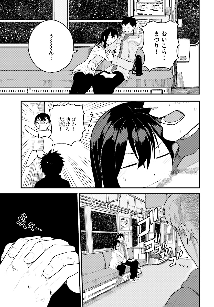 Osananajimi ni najimitai Chapter 14 11ページ