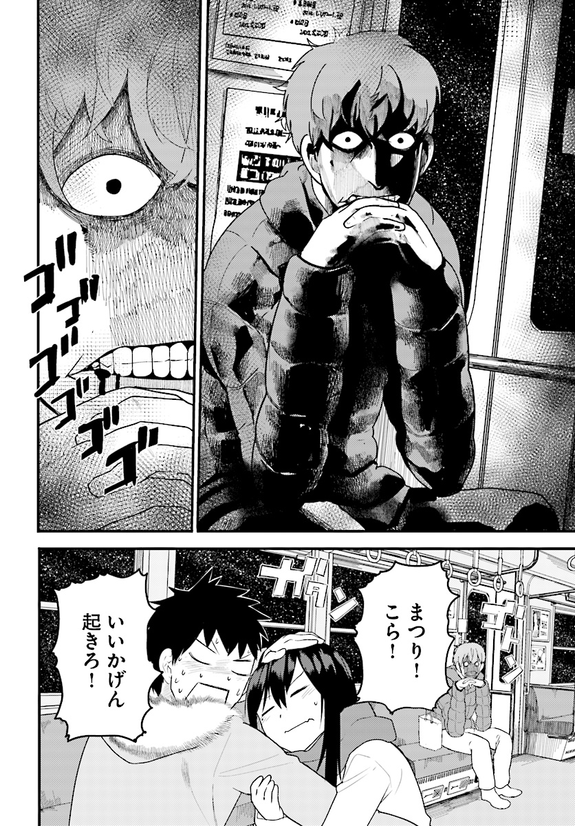 Osananajimi ni najimitai Chapter 14 12ページ