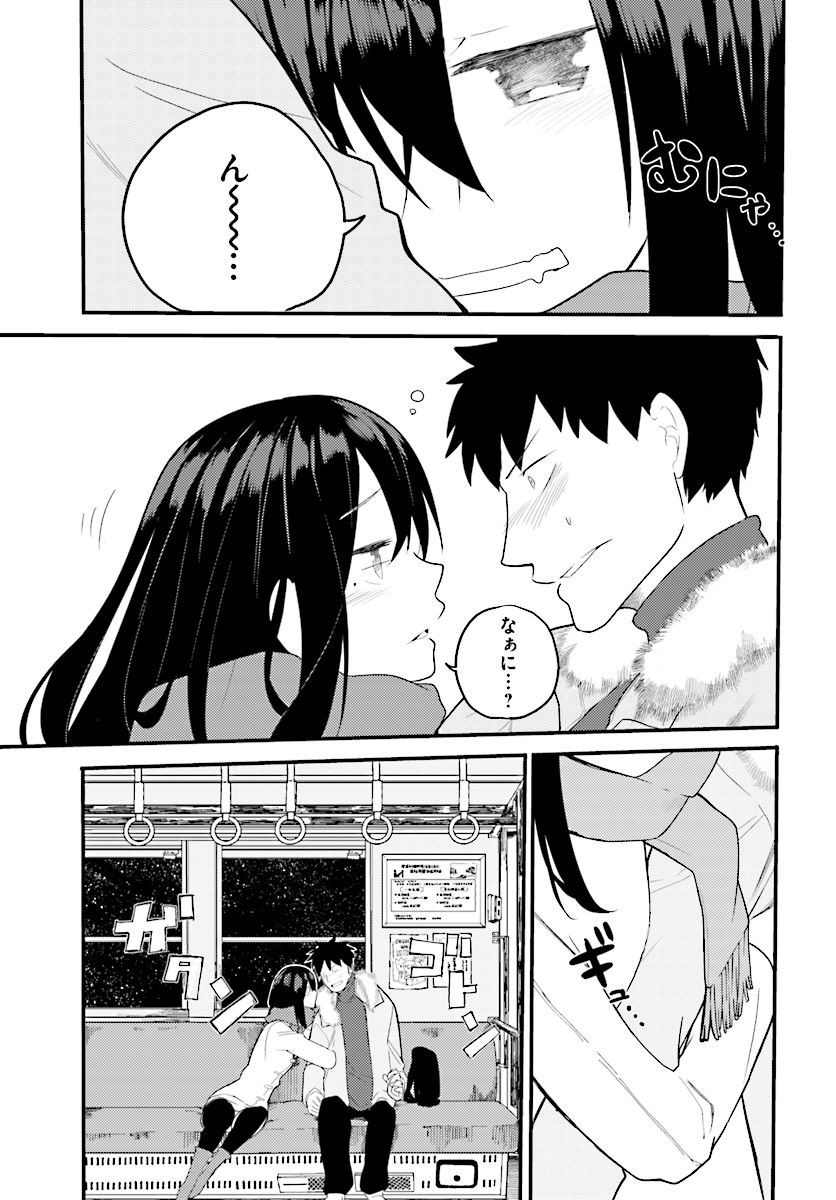 Osananajimi ni najimitai Chapter 14 13ページ