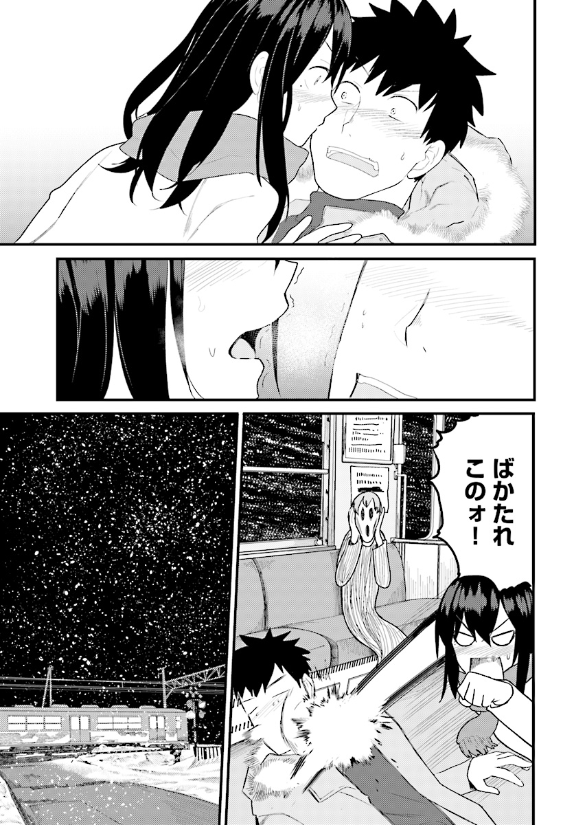 Osananajimi ni najimitai Chapter 14 17ページ