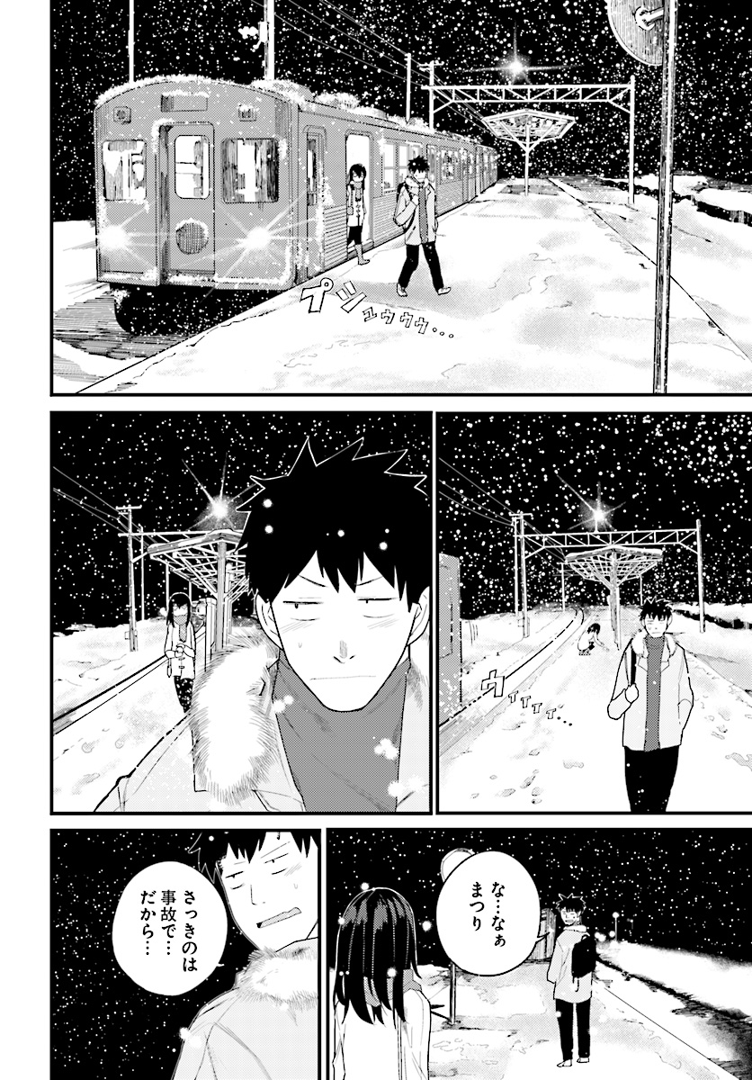 Osananajimi ni najimitai Chapter 14 18ページ