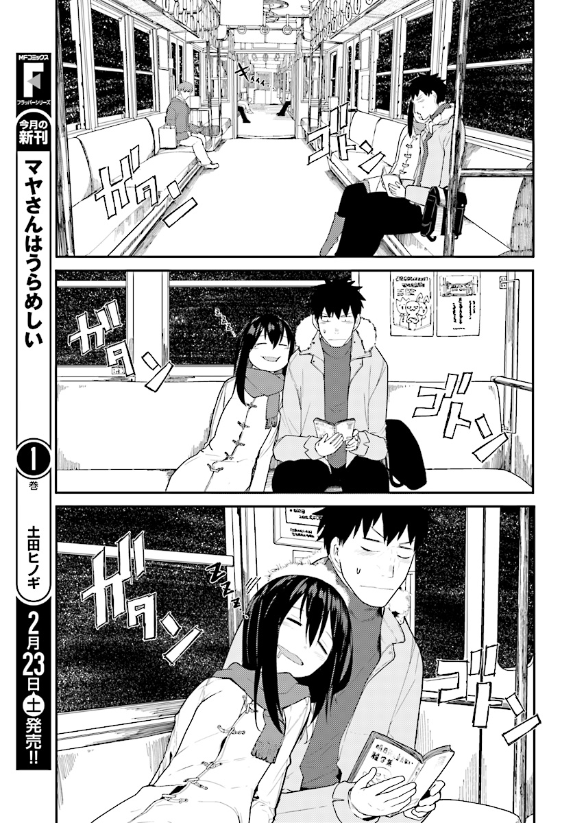 Osananajimi ni najimitai Chapter 14 3ページ