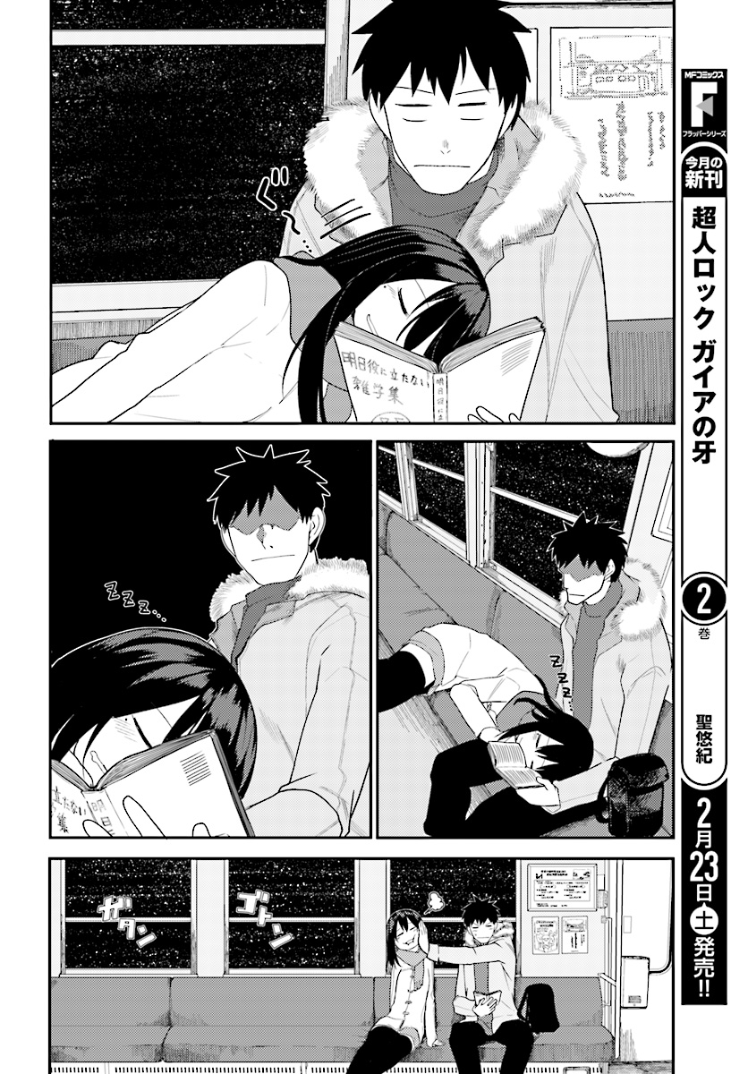 Osananajimi ni najimitai Chapter 14 4ページ