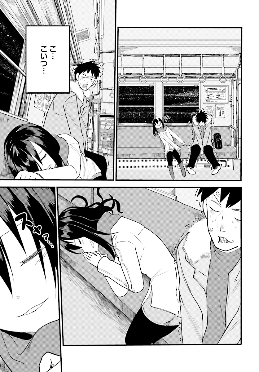 Osananajimi ni najimitai Chapter 14 7ページ